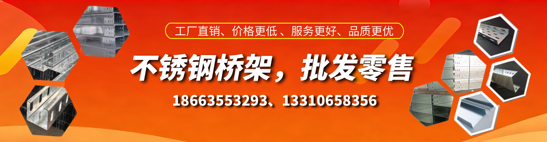 鄢陵不锈钢桥架厂家